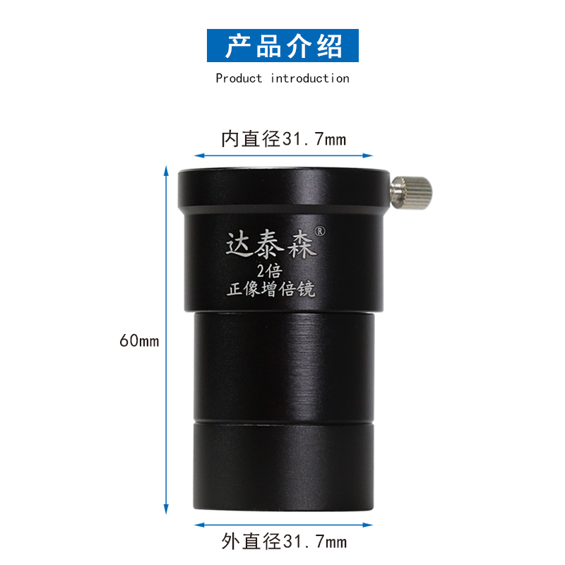 达泰森1.25英寸2X牛反正像增倍镜5P0036正像镜,正像镜品牌【行情 报价 价格 评测】-深圳市达泰森贸易有限公司
